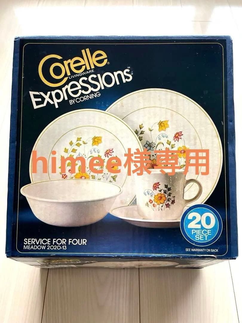 八花弁皿 染付 色絵付 取り皿 なます皿 岩 梅 菊 銘 明治 ハ号 八花弁