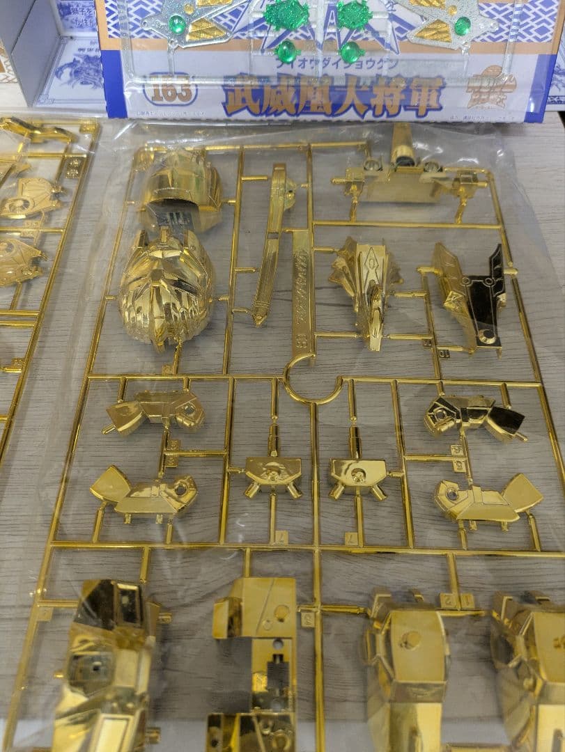 未開封 武威風大将軍 ゴールドバージョン プラモデル