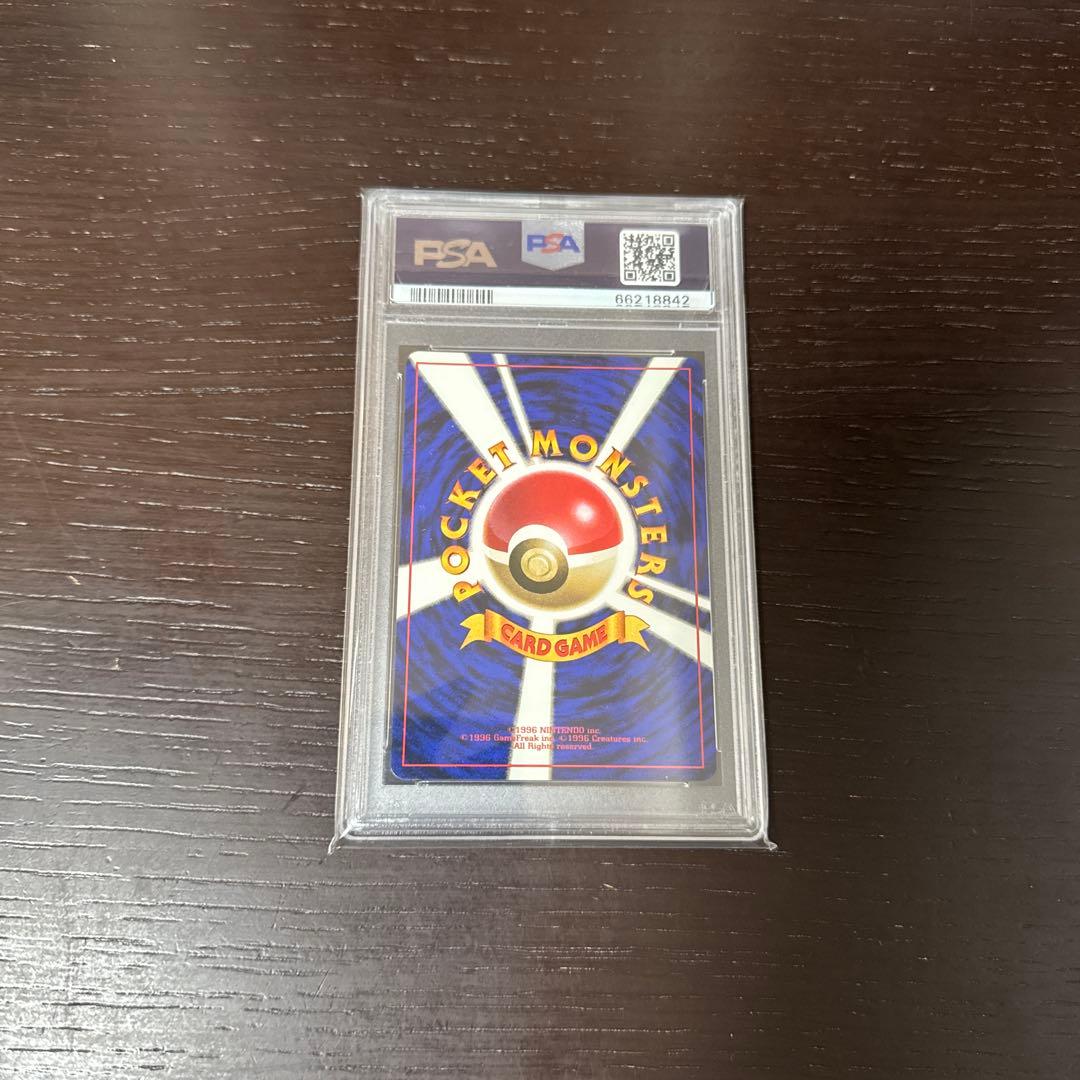 ポケモンカード ヒトカゲ psa9 鑑定品 マークなし 初版