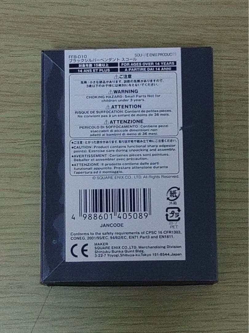 FF8 ブラックシルバーペンダント スコール