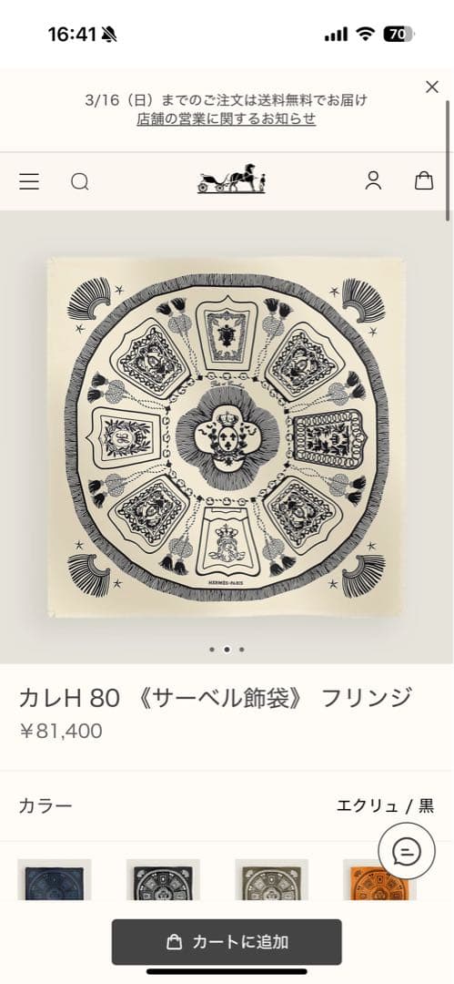 【完全新品未使用】HERMES スカーフ