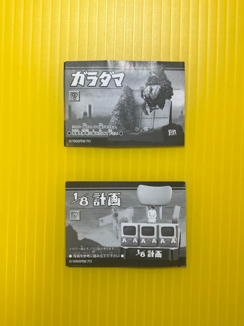 【Welcome'26祭】ウルトラ怪獣名鑑 ウルトラセブン編 シークレット＆レア