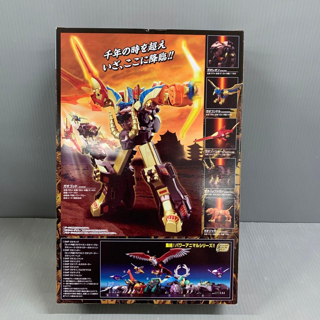 百獣戦隊 ガオレンジャー ガオゴッド