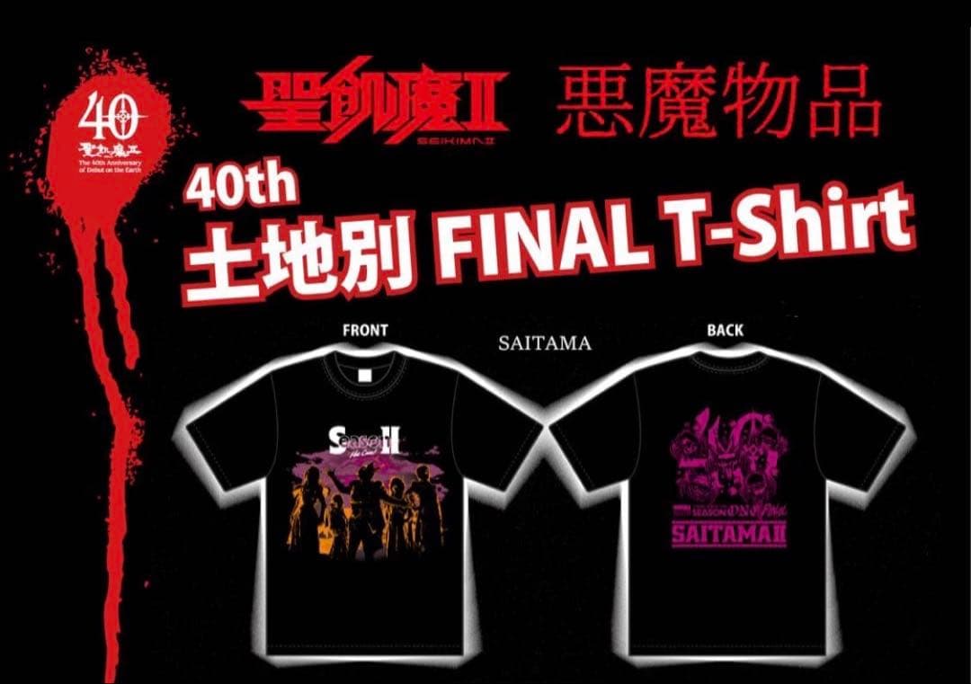 聖飢魔II 40th 土地別 FINAL T-Shirt さいたま Lサイズ 聖飢魔