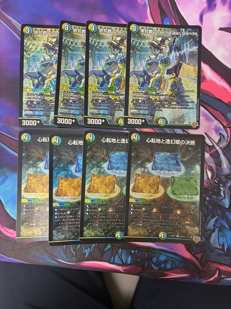 トリーヴァドラッヘ デッキパーツ