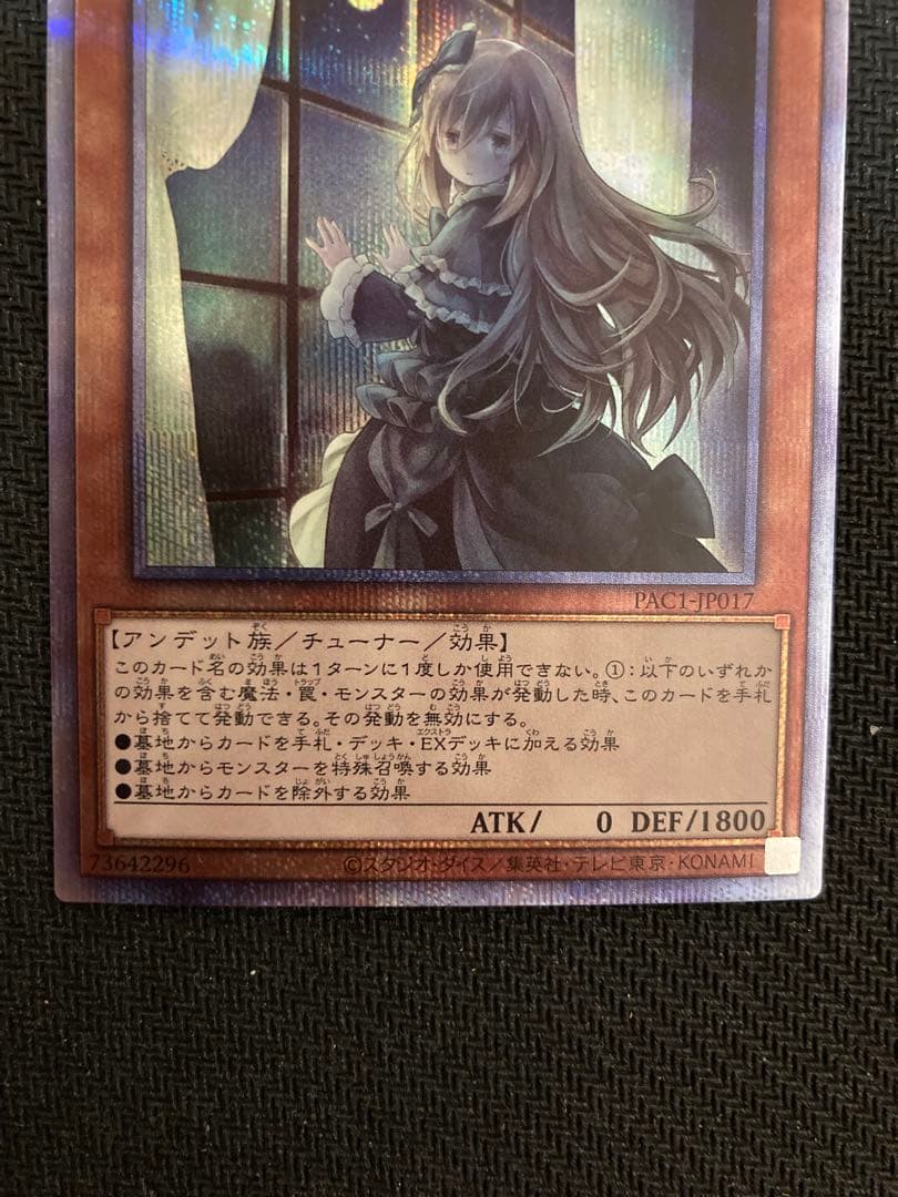 遊戯王　汎用娘　　絵違い　プリズマ　プリシク　4枚セット