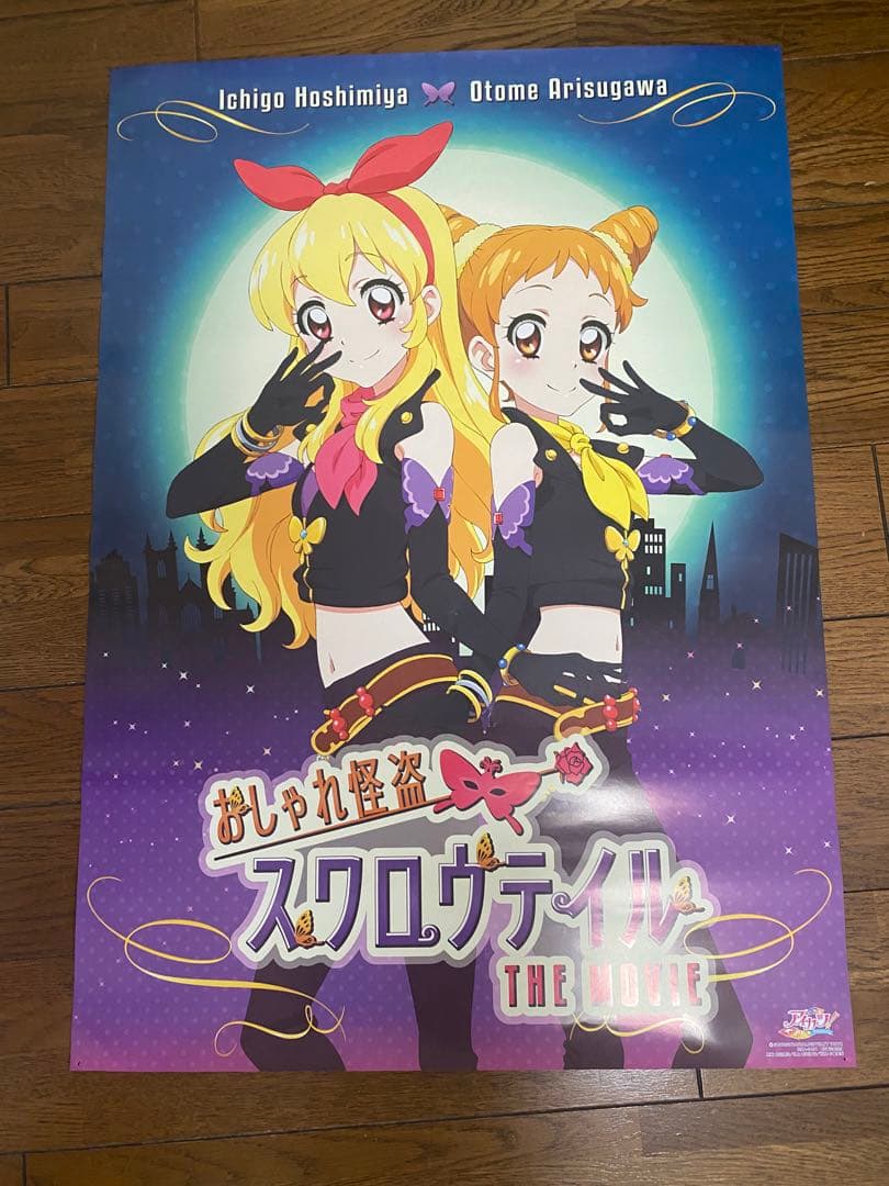 アイカツ ポスターセット