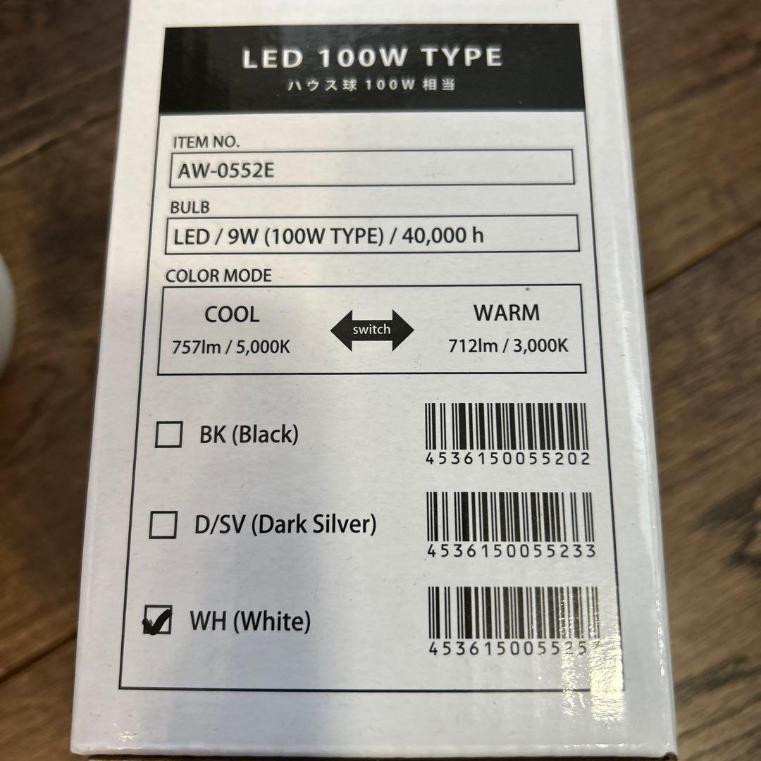 【未使用3個】LEDスポットライトシーリング