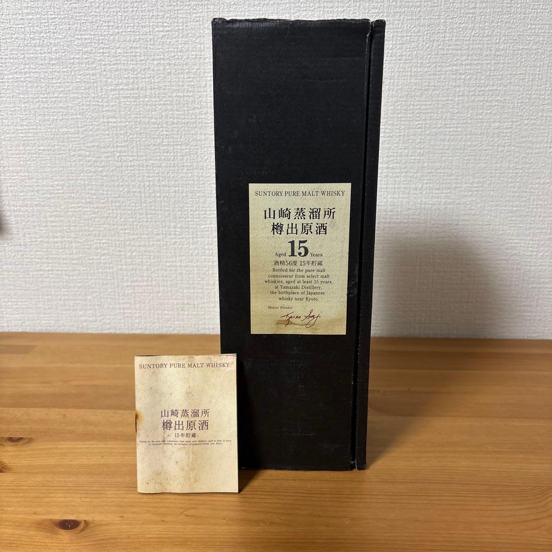 サントリーピュアモルトウイスキー 山崎蒸溜所15年 冊、箱付 未開封【4