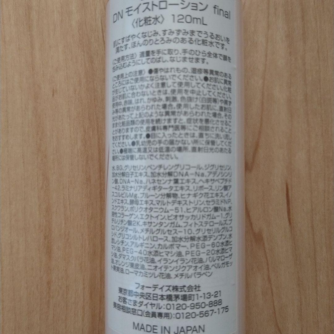 フォーデイズMousa モイスチャーローション & LUセラム