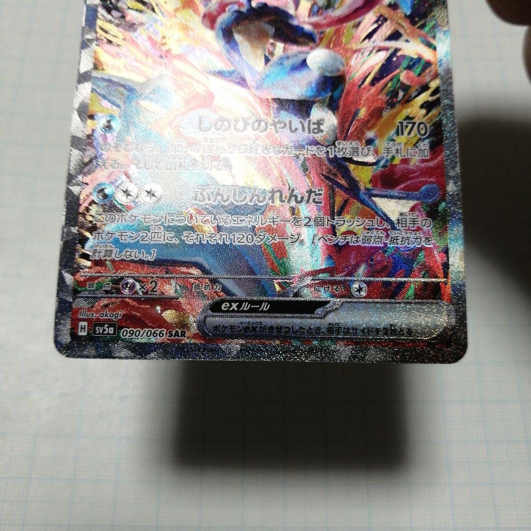 ポケモンカード　ゲッコウガex　sar　ゲッコウガ　英語
