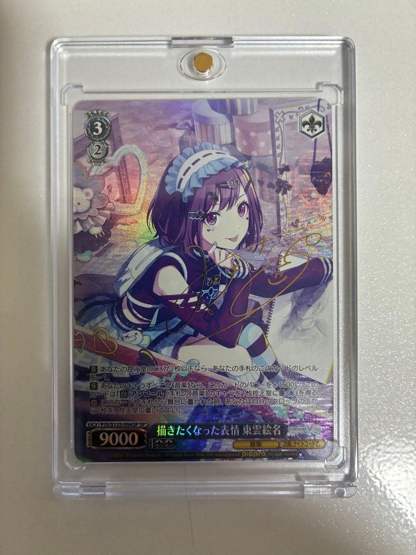 ヴァイスシュヴァルツ ニーゴ まとめ売り