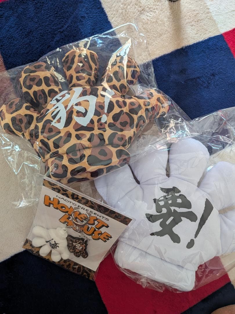 NAOTO HONEST HOUSE 2024 手袋DA要＆豹！セット NAOTO PRESENTS HONEST