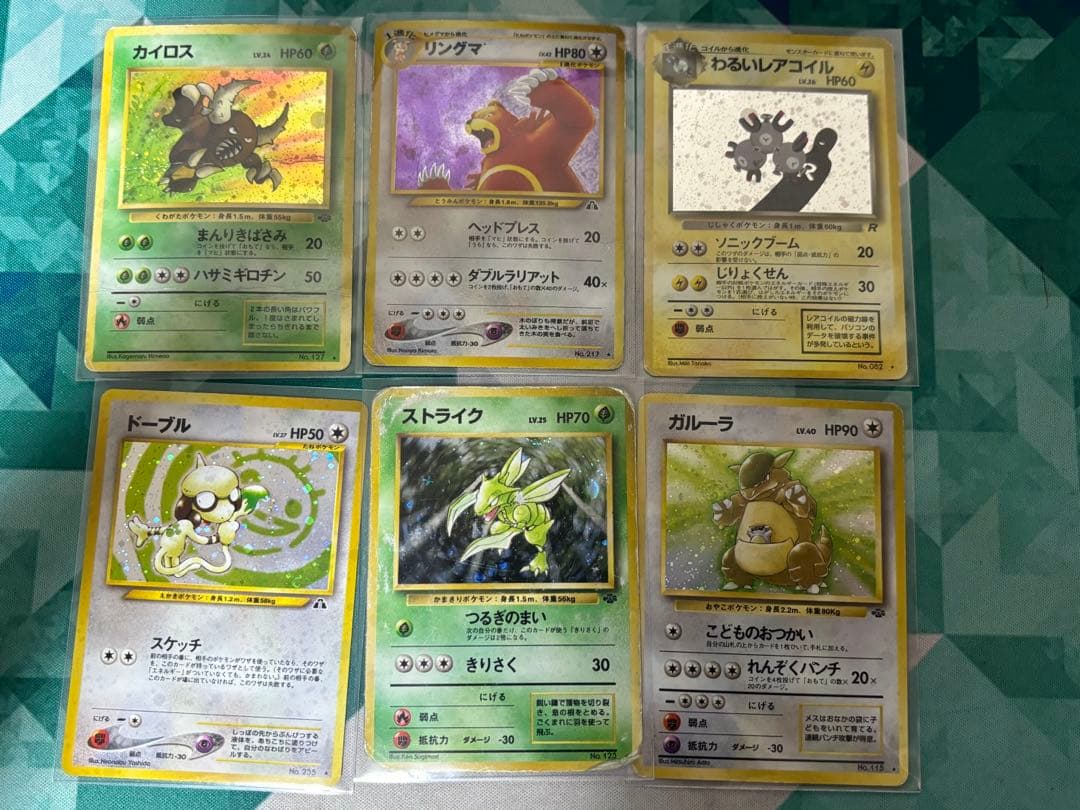 ポケモンカード 旧裏 キラ まとめ 7枚