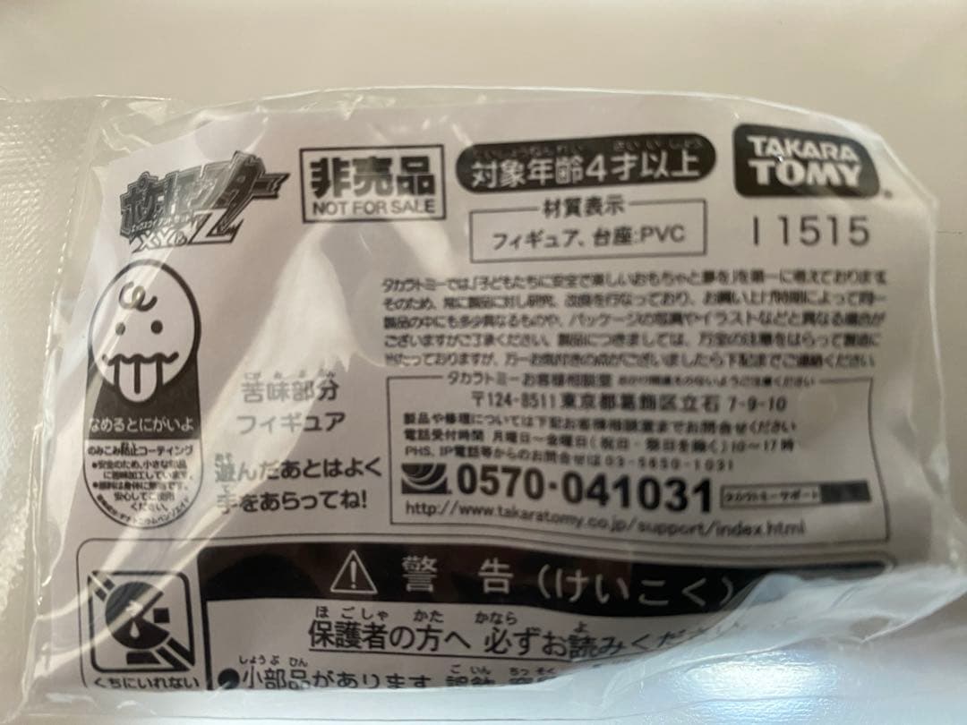 【早いもの勝ち!!】 ポケットモンスターXY&Z ジガルデ・コア プニちゃん