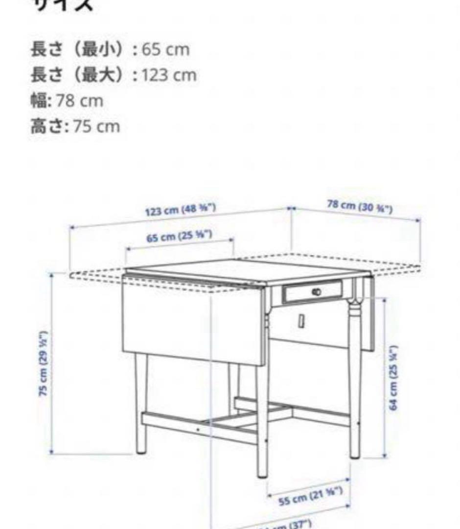 【廃盤品希少】IKEA イケア INGATORP インガートルプ ホワイト　愛知