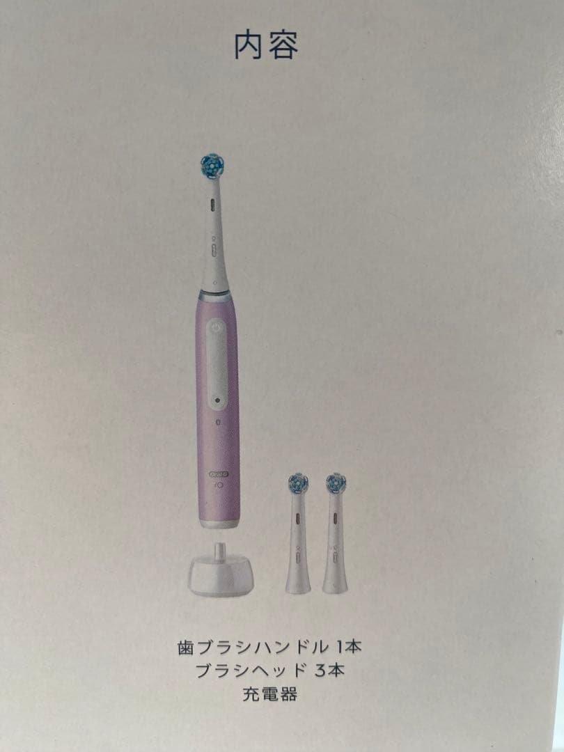 新品 未開封Oral-B iO SERIES4 プロフェッショナル電動歯ブラシ