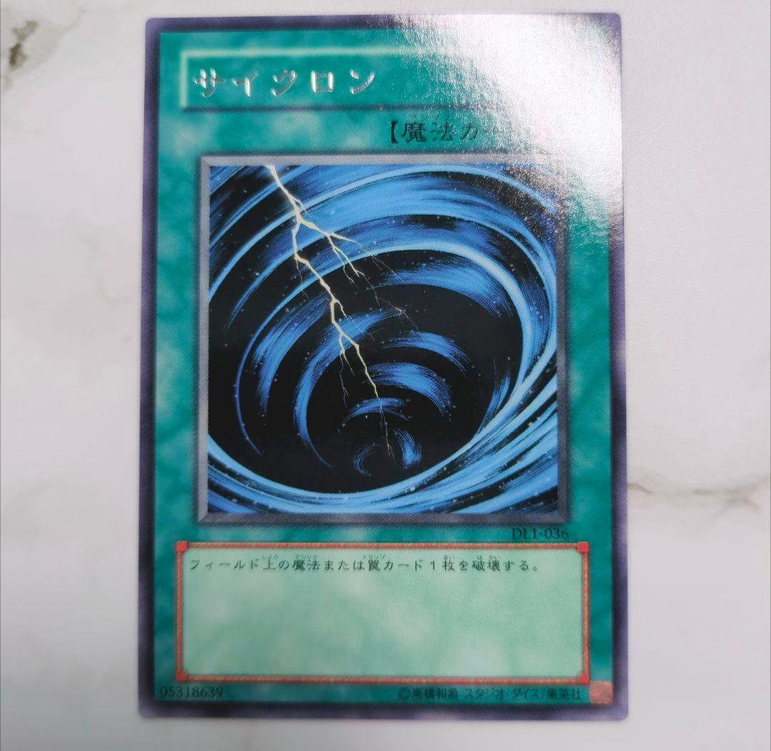 ◇遊☆戯☆王・汎用制限禁止等・魔法・罠トラップ、型番コレクションまとめ売りセット