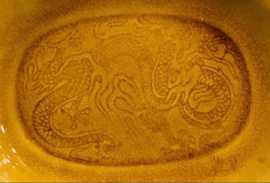 珉平焼　黄釉浮彫龍紋小判皿　2客