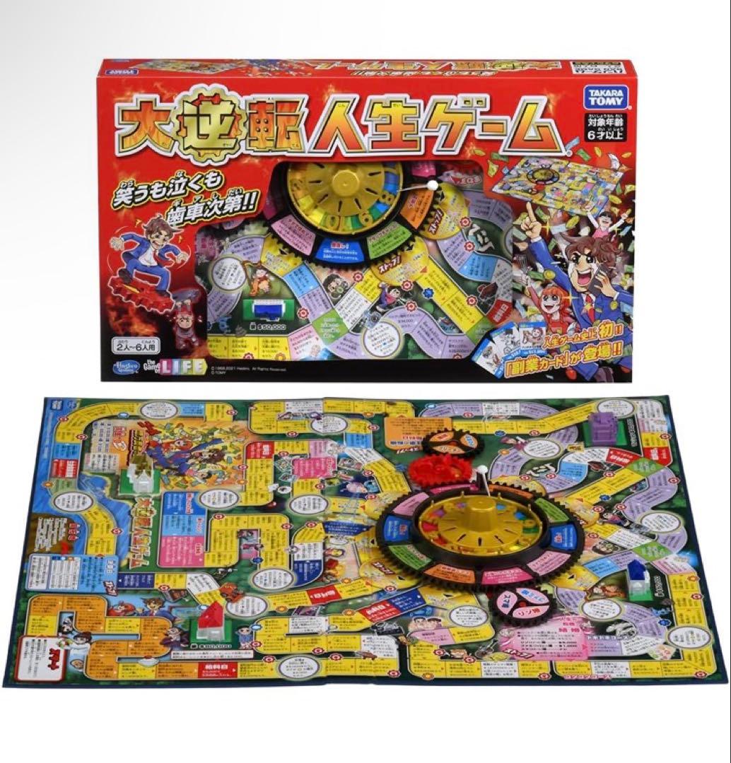 【新品未開封】タカラトミー 大逆転人生ゲーム ボードゲーム 新品未開封 正規品