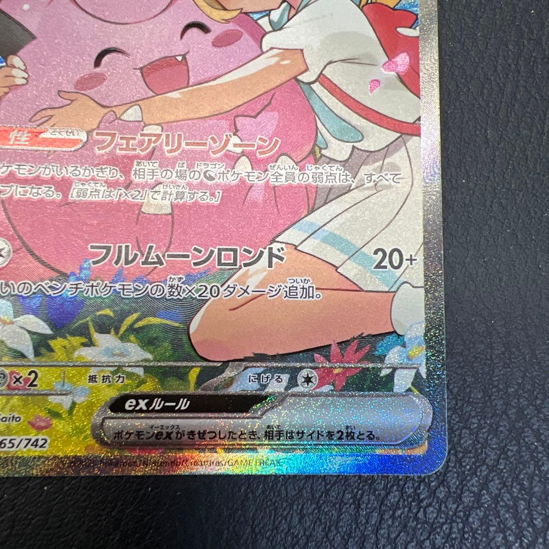 リリエのピッピEX MC 765/742 スタートデッキ100