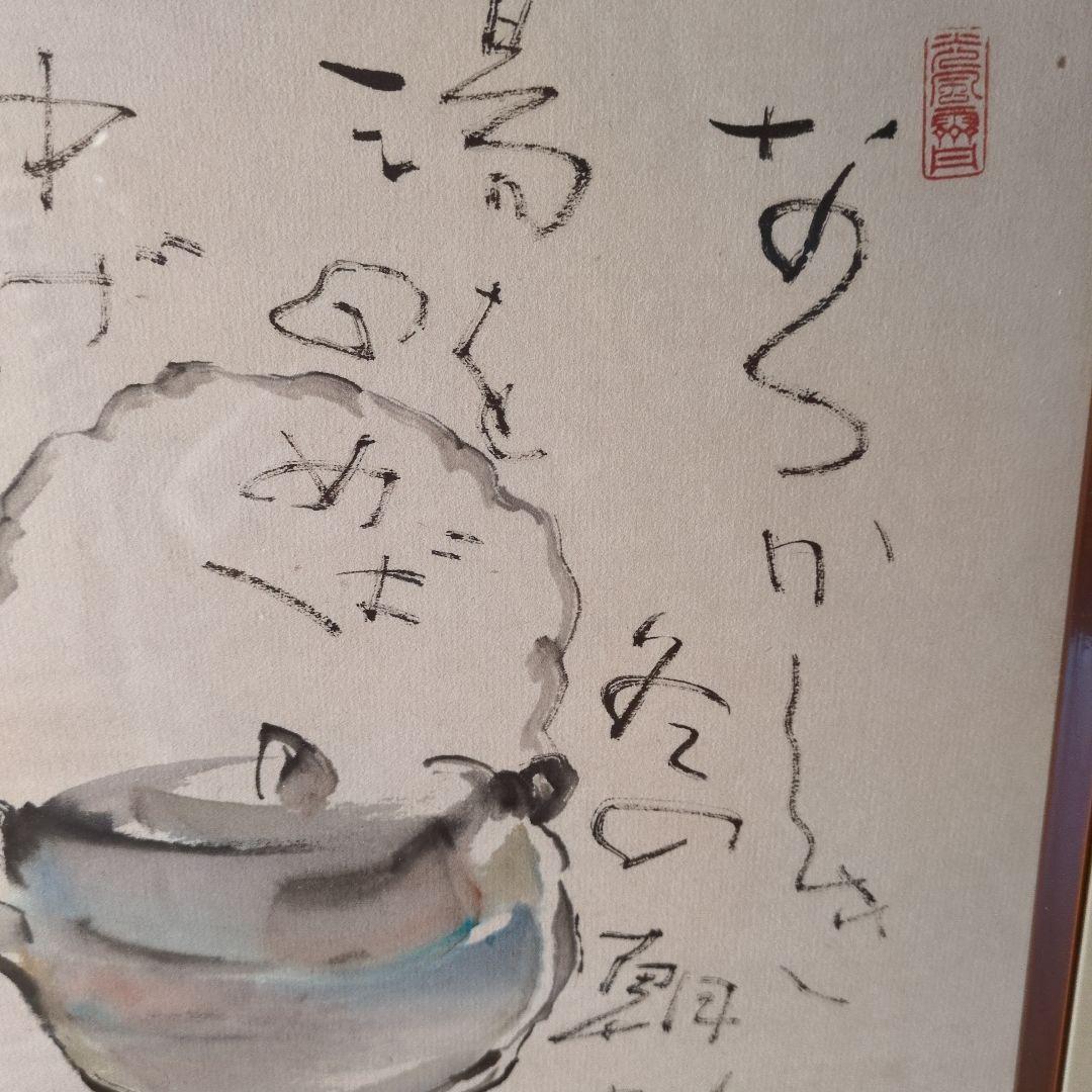 石川啄木(詩)　『悲しき玩具』　水墨画