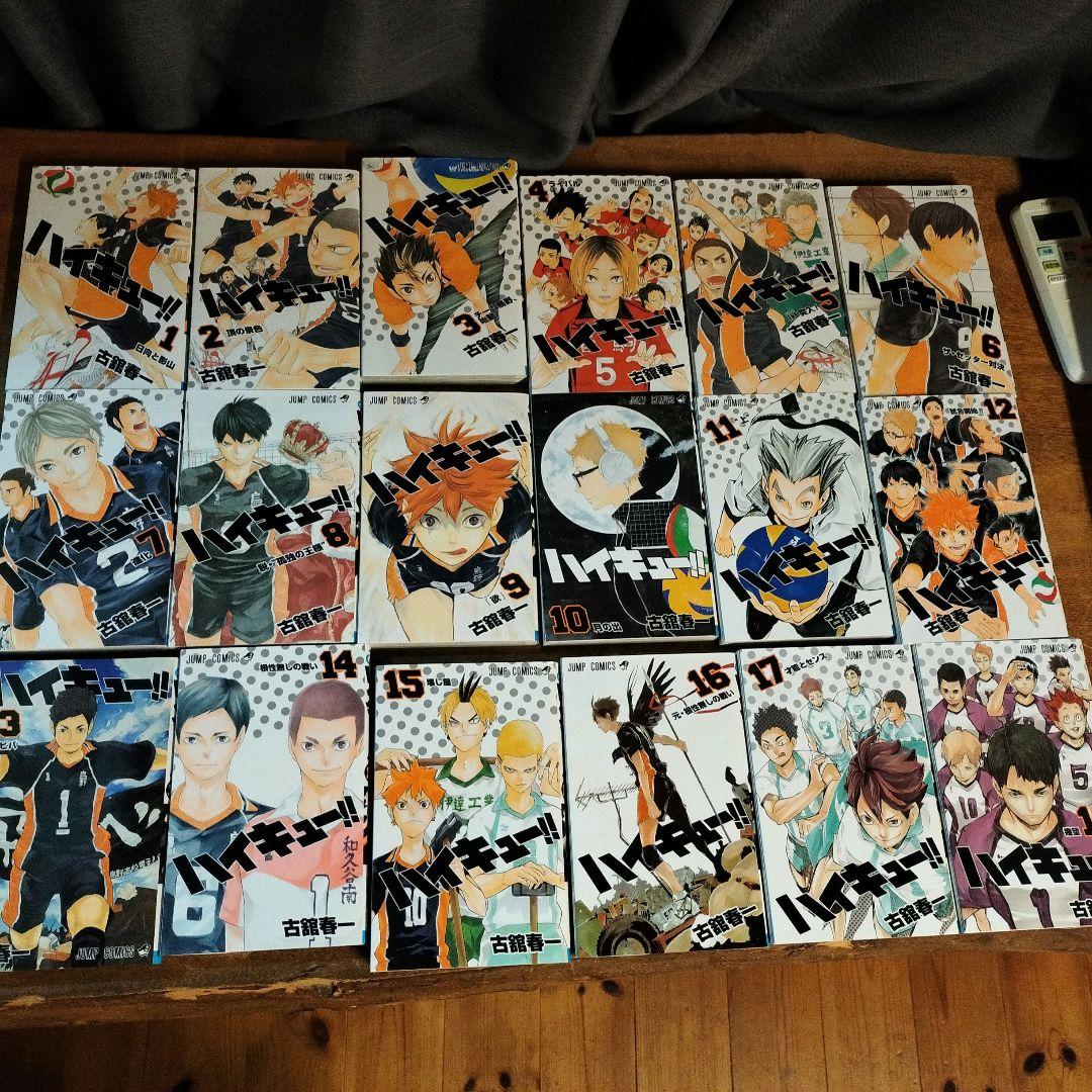 ハイキュー！！全巻セット (1-45巻)