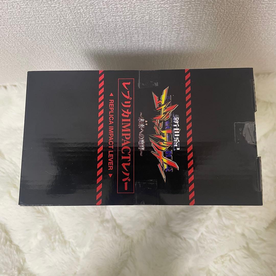 新世紀エヴァンゲリオン　レプリカ インパクトレバー 振動 発光 新品 未開封