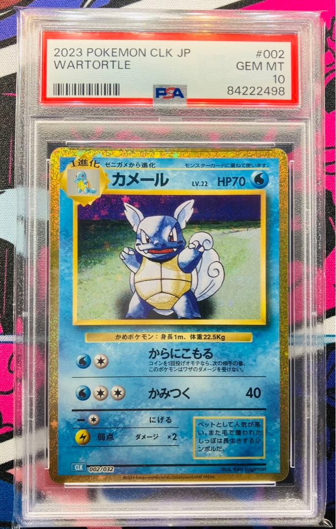 PSA10 9連番】 classic 御三家 進化ライン - メルカリ 【希少