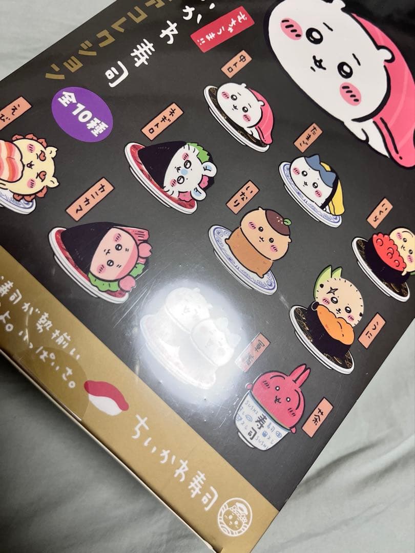 ちいかわ寿司 フィギュアコレクション 未開封