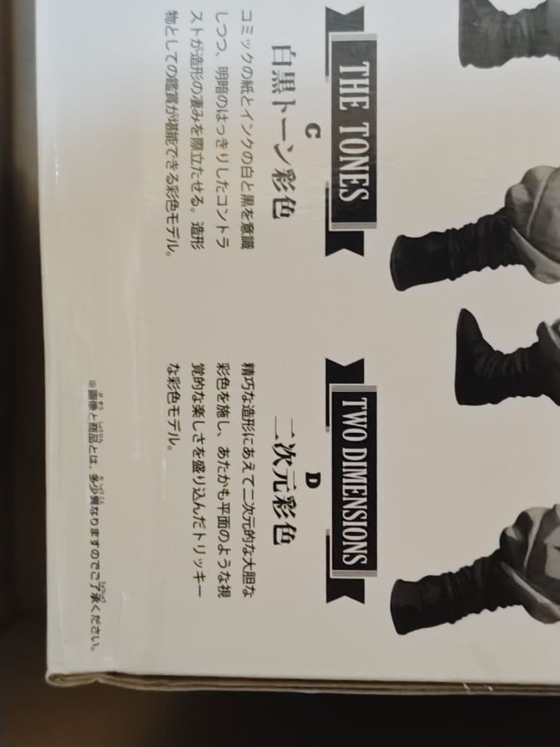 smsp ドラゴンボール GOGETA 04 D賞