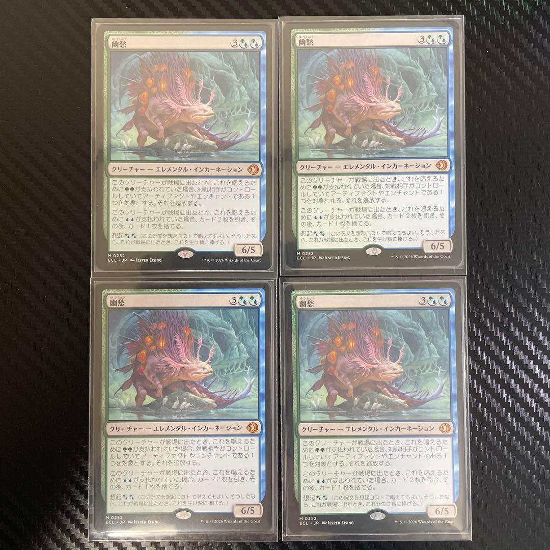 大幅値引き中】mtg 幽愁 Wistfulness 4枚 日本語 - メルカリ