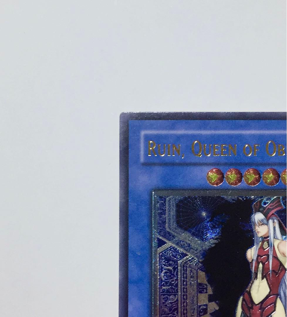 遊戯王 旧アジア レリーフ 破滅の女神ルイン（アルティメットレア）