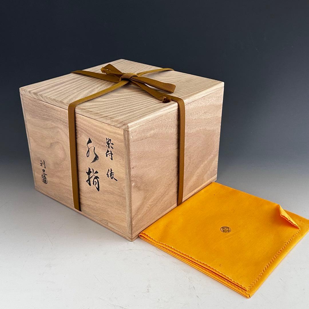 茶道具 染付 俵形 七福神絵 水指 加藤利昇 共箱 京焼