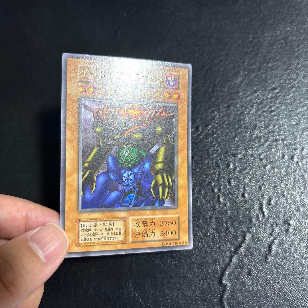 ふ*読様 遊戯王　ゲートガーディアン　初期ウルトラレア