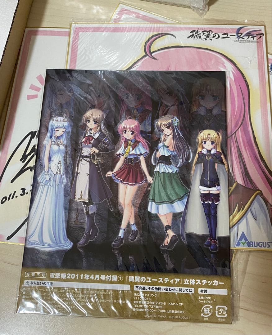 穢翼のユースティア グッズ