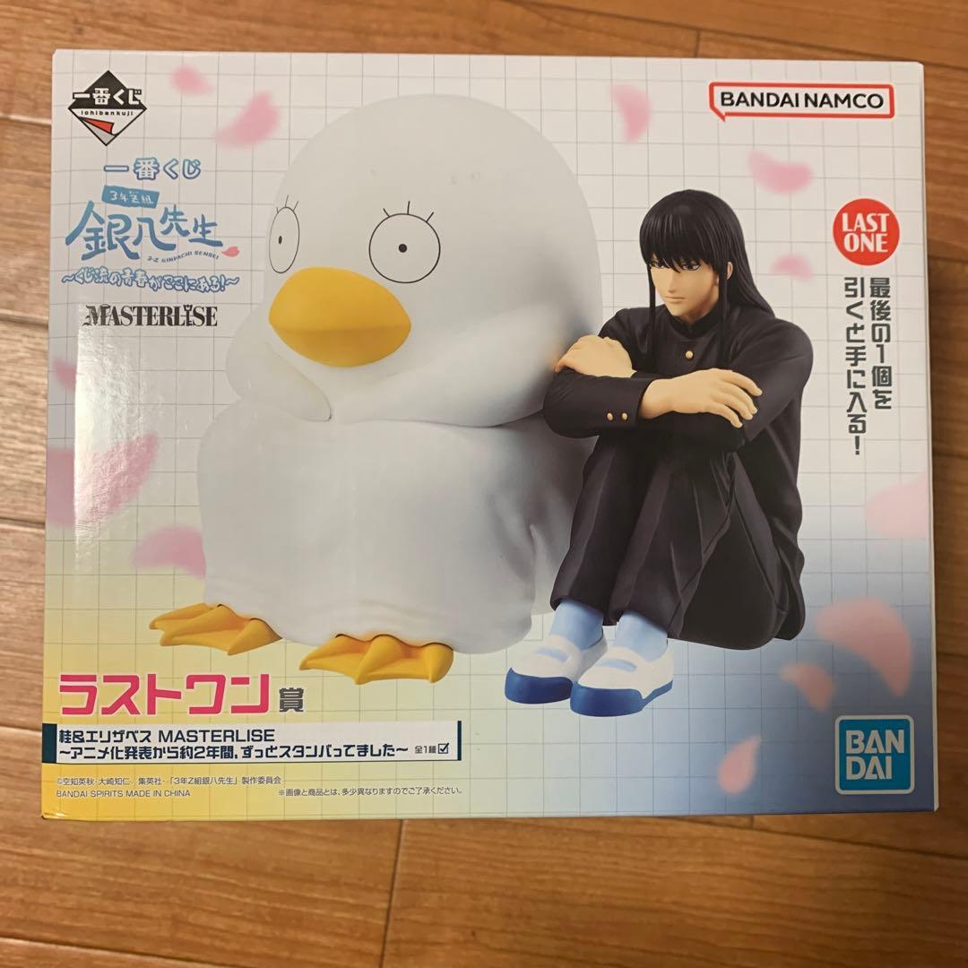 一番くじ 3年Z組銀八先生 ラストワン賞 桂&エリザベス MASTERLISE