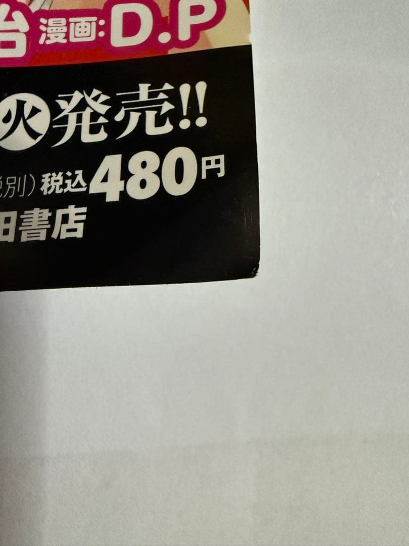 木崎ゆりあポスター【イベント限定特典品】【非売品】【最終在庫1点限り】