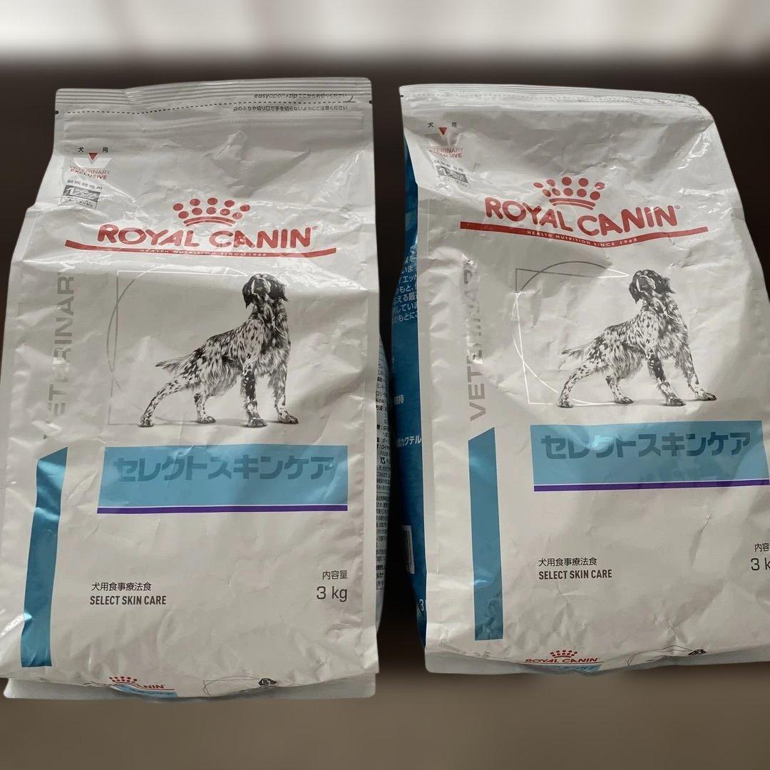 新品未使用 ロイヤルカナン セレクトスキンケア 犬用 3kg×2袋 ロイヤル
