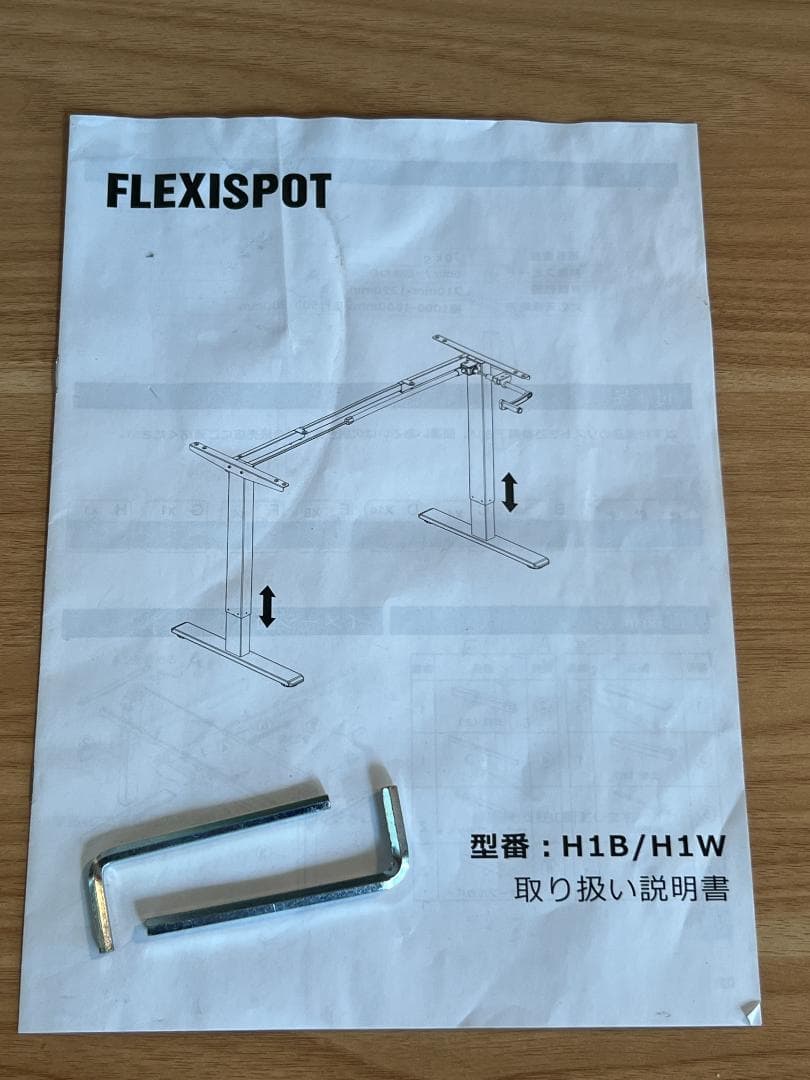 ※FLEXISPOT フレキシスポット 手動昇降デスク H1