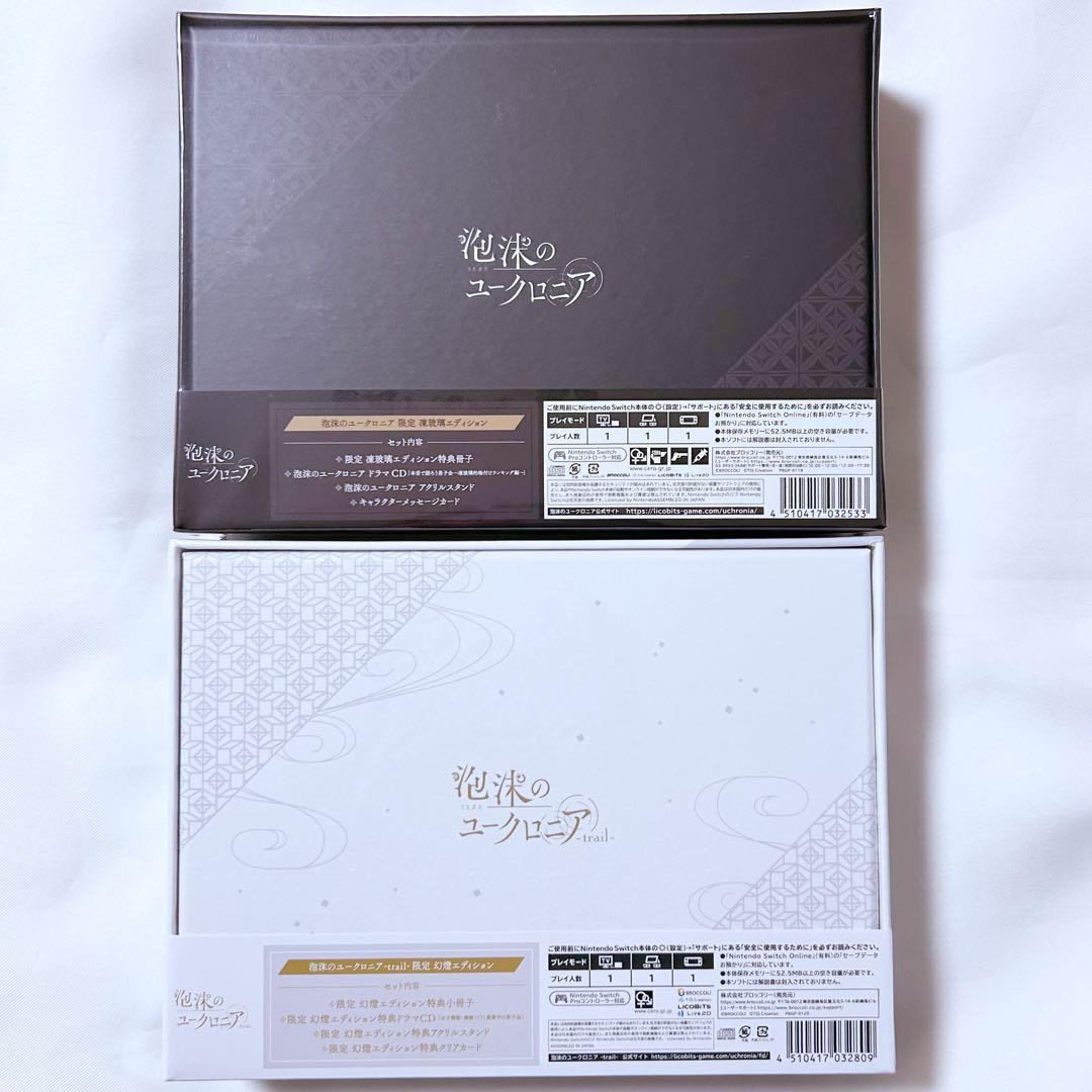 泡沫のユークロニア ユークロ 無印 FD trail 限定版 2本セット