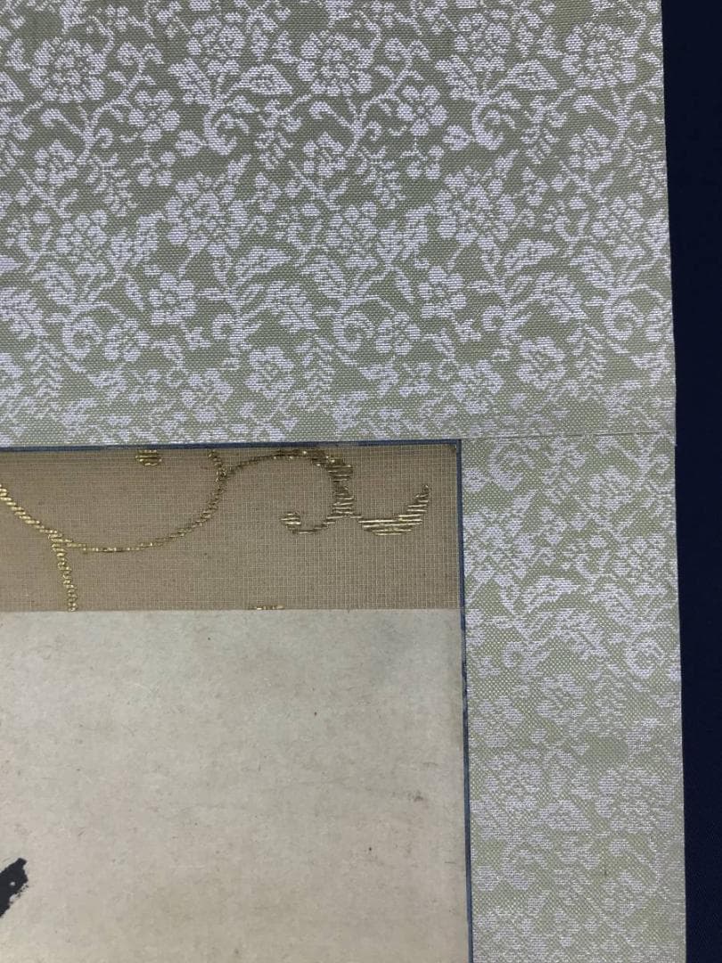 【複製】高浜虚子（句）/近藤浩一路（画）/柚子俳句/掛軸☆宝船☆AD-463