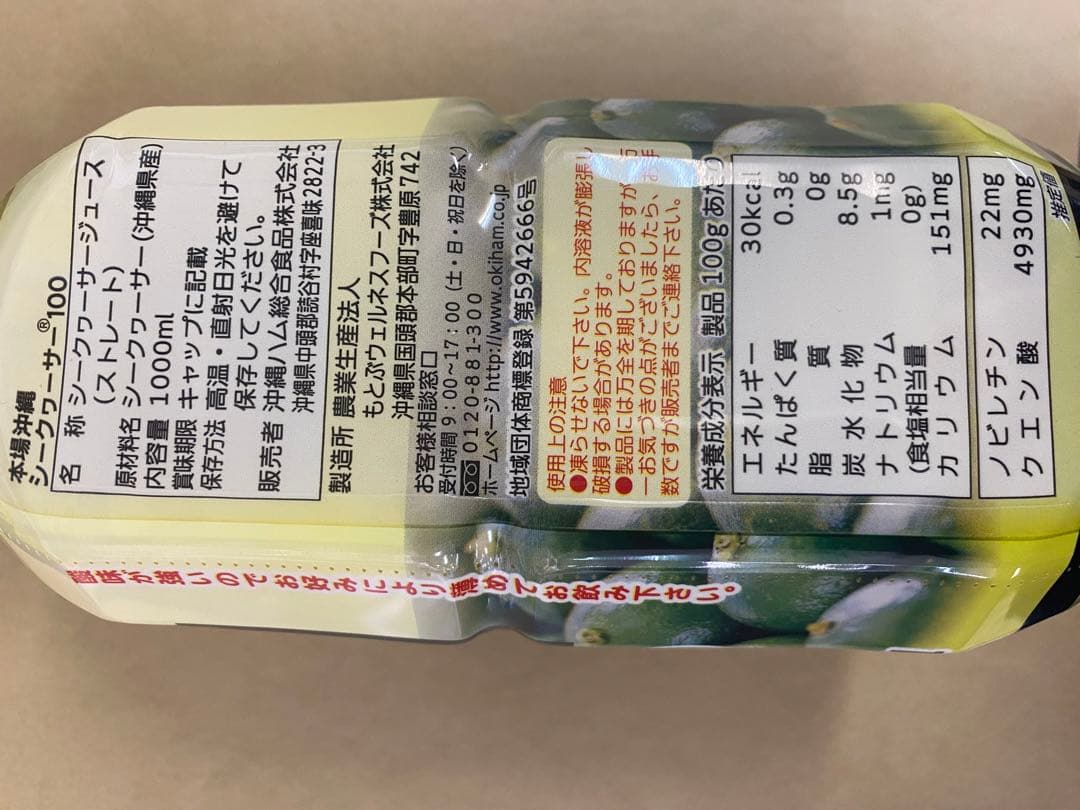 ホワイトベア様専用 沖縄シークワーサー 100% 1000ml×6本