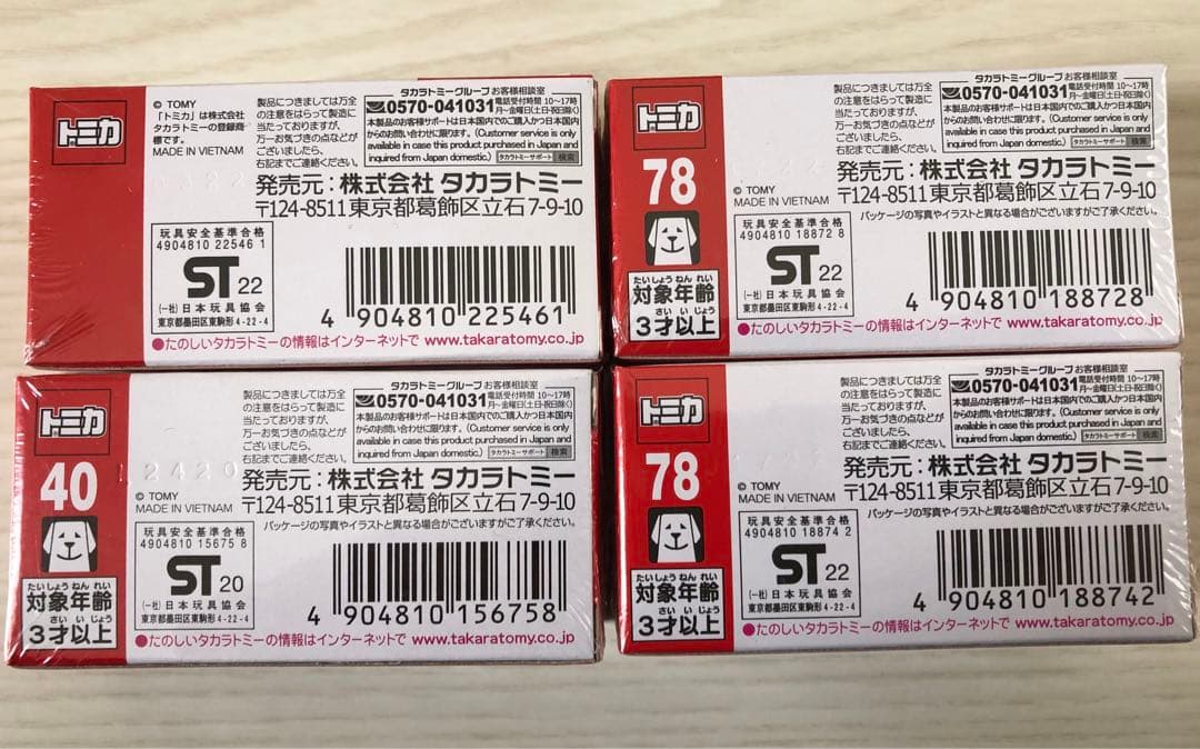 トミカ　ホンダ シビック タイプR 5台セット