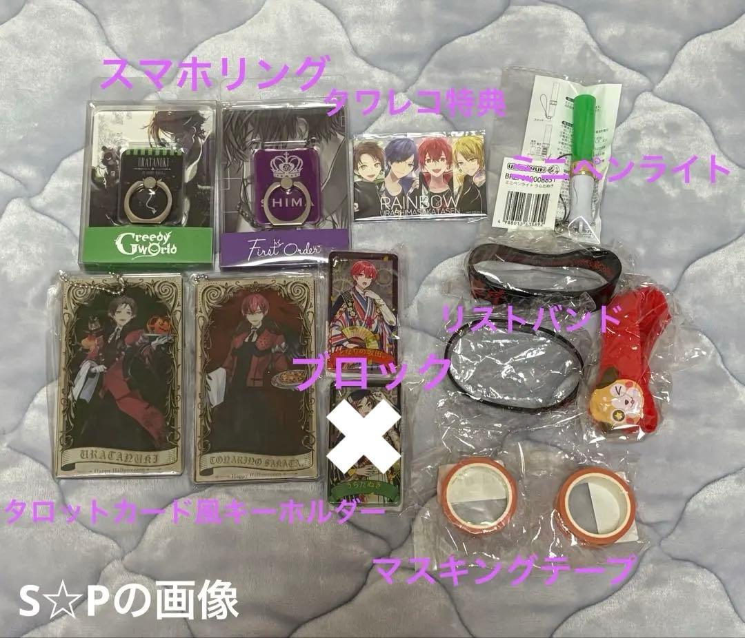 浦島坂田船 グッズ まとめ売り あほの坂田 となりの坂田 うらたぬき