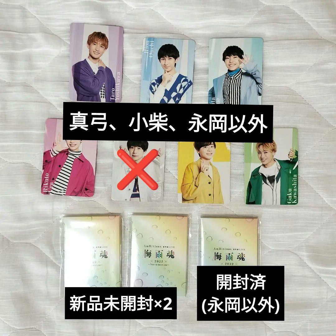 ambitious アクキー AmBitious 梅雨魂 アクキー 全員セット AmBitious