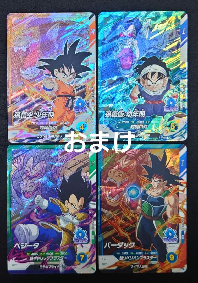 孫悟空（新品フルプロテクトスリーブ付）パラレルGDR★SDV3-011