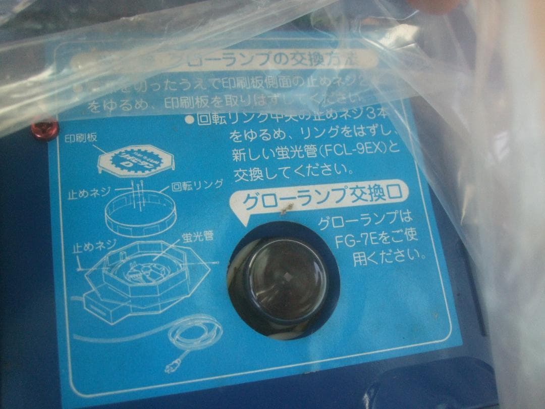 リポビタンＤ★カウンター用 ★タワー用電飾★未使用品・箱付き