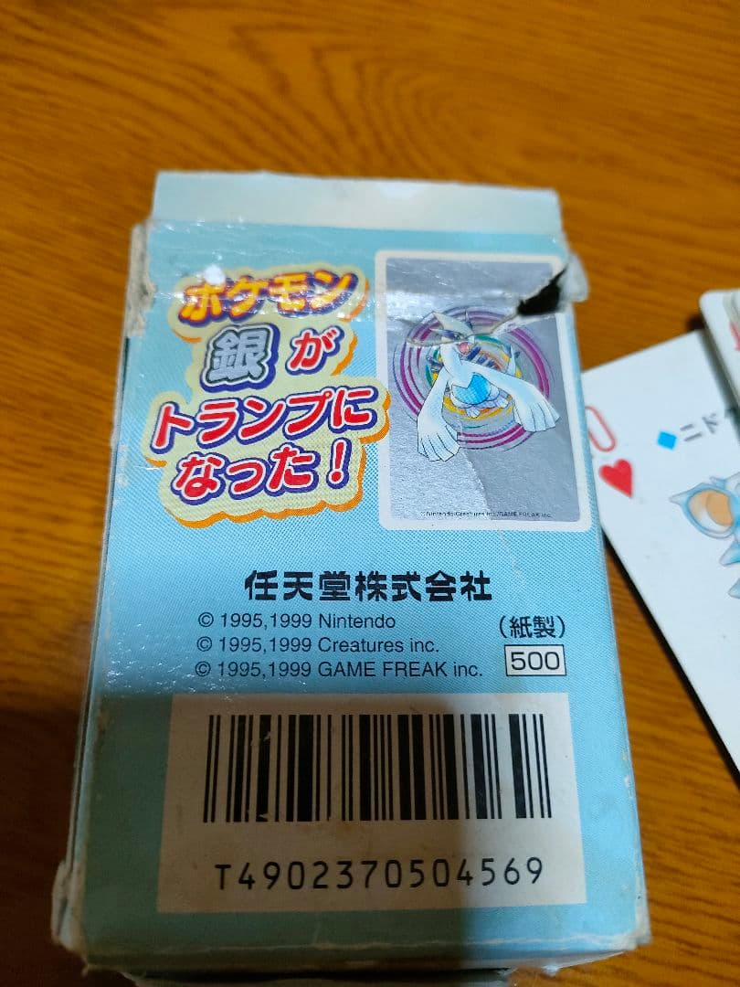 ポケットモンスター ポケモン トランプ 銀 Nintendo 任天堂 日本製