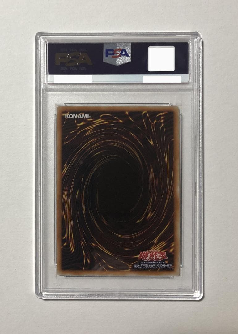 遊戯王 ブリザード・プリンセス PSA10 YG07-JP001【書籍】